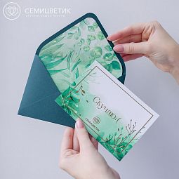 Открытка в конверте Семицветик 