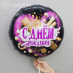 Шар металик 